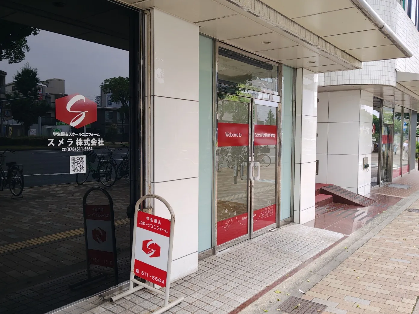 本店・外商部