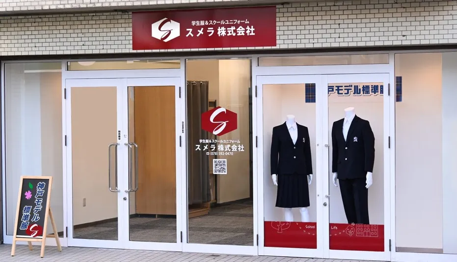 鈴蘭台店